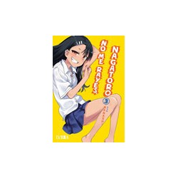 No me rayes, Nagatoro nº3